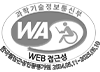 (사)한국장애인단체총연합회 한국웹접근성인증평가원 웹 접근성 우수사이트 인증 (새창)