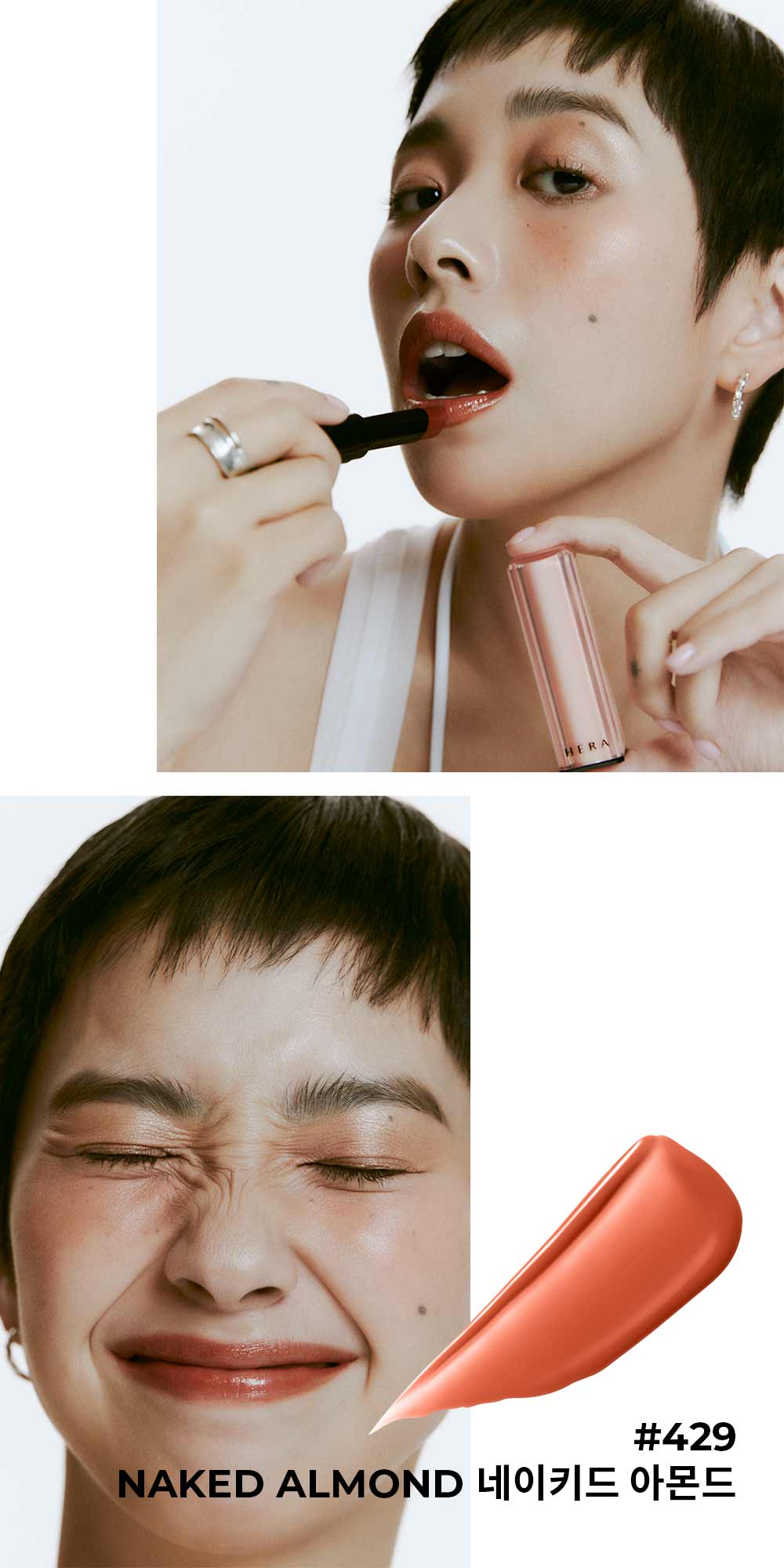 SENSUAL NUDE BALM Lookbook 6 (크게 보기)