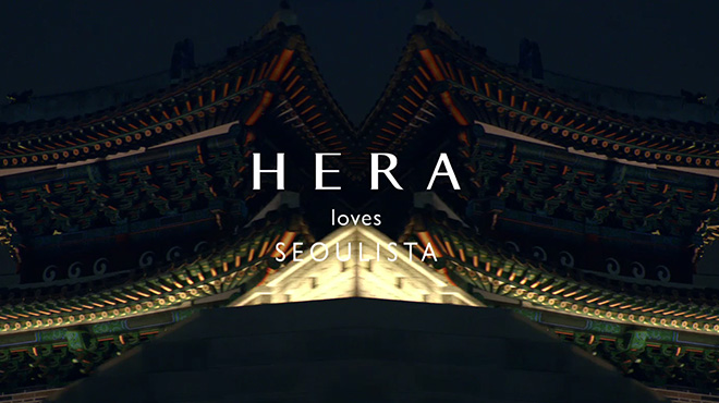 HERA BRAND CAMPAIGN, HOW FAR CAN YOU GO?, Contemporary Seoul Beauty HERA aboout Seoulista