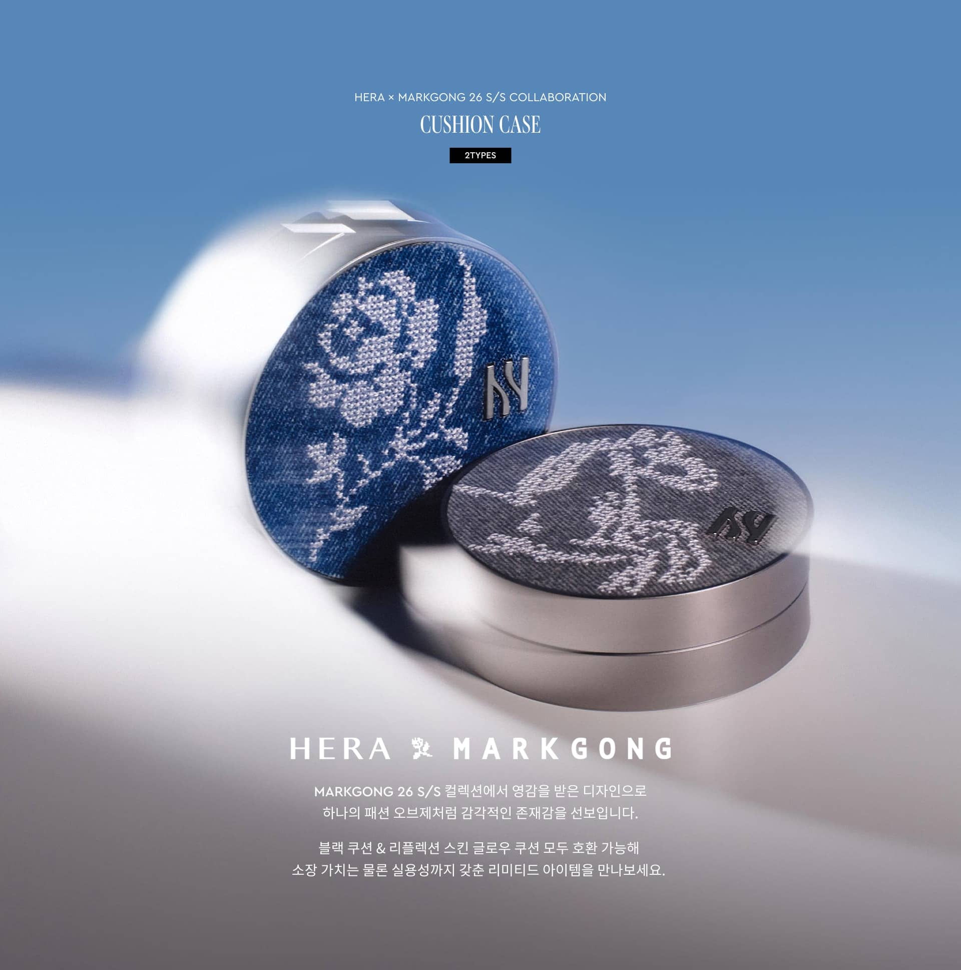 CUSHION CASE 2TYPES. MARKGONG 26 S/S 컬렉션에서 영감을 받은 디자인으로 하나의 패션 오브제처럼 감각적인 존재감을 선보입니다. 블랙 쿠션 & 리플렉션 스킨 글로우 쿠션 모두 호환 가능해 소장 가치는 물론 실용성까지 갖춘 리미티드 아이템을 만나보세요.