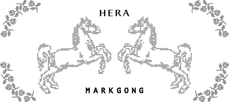 헤라 마크공 컬렉션