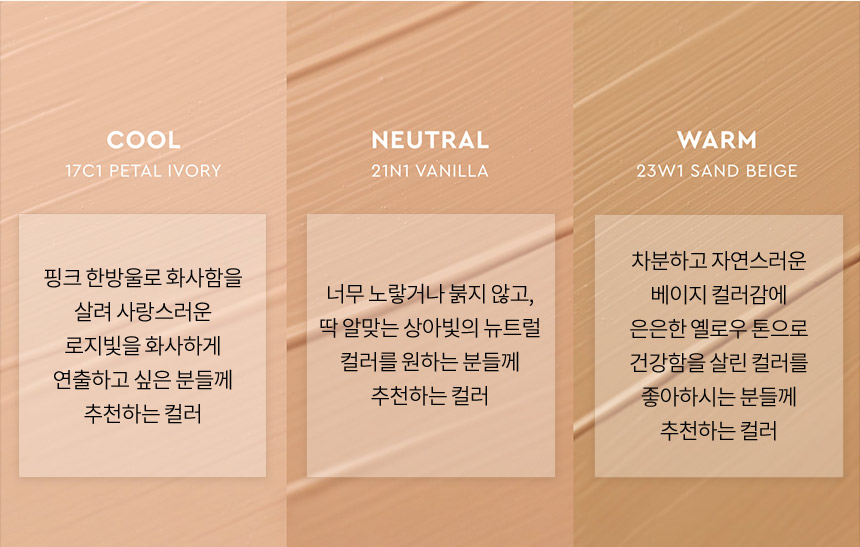 Colors - Cool, Neutral, Warm