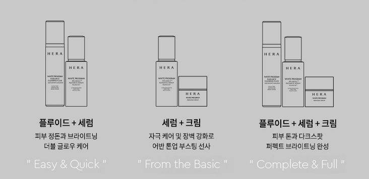 화이트 프로그램 멜라솔브 래디언스 세럼 설명 웹